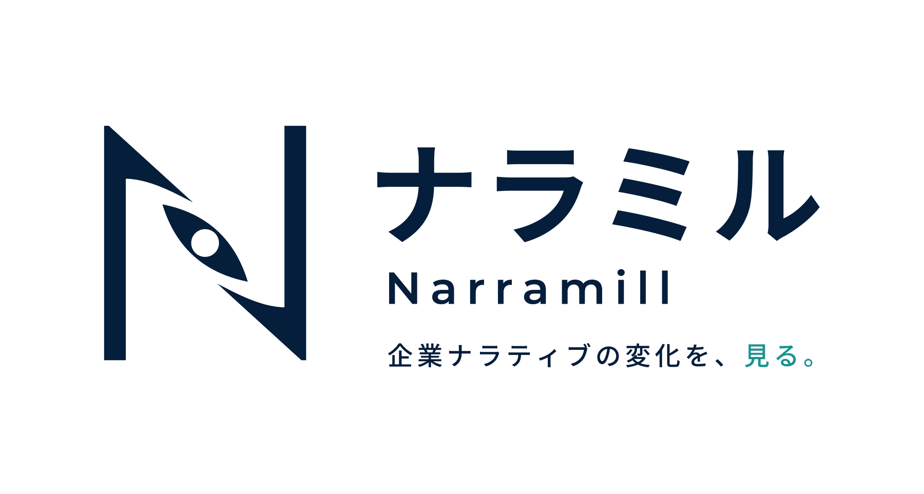 ナラミル 差分ビューのデモ